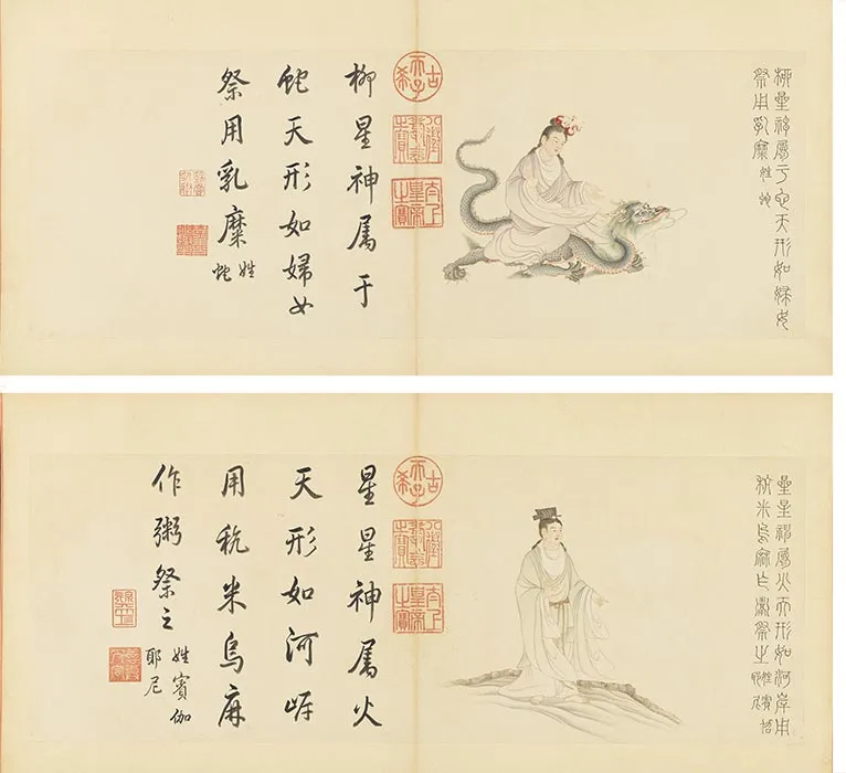 清丁观鹏五星二十八宿册_10