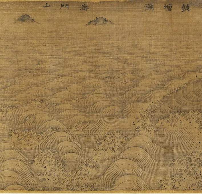 传宋马远画水二十景卷_10