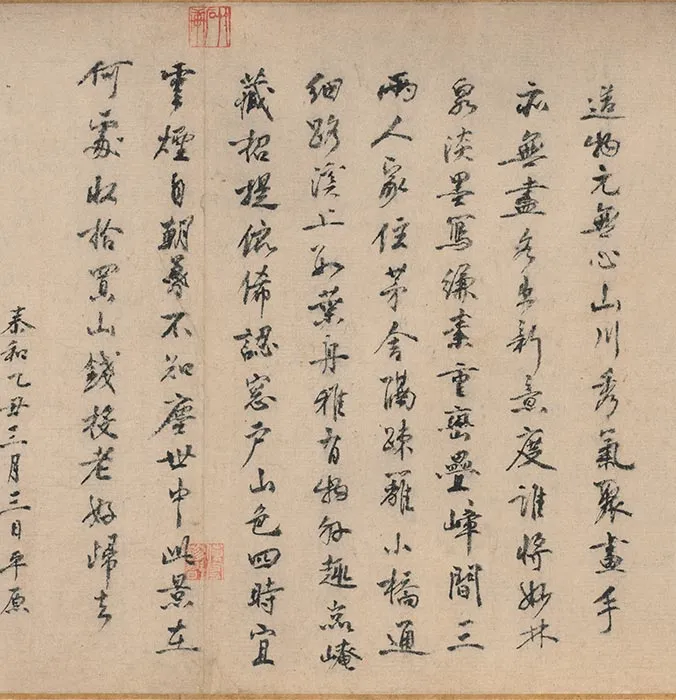 金人溪山无尽图卷_14