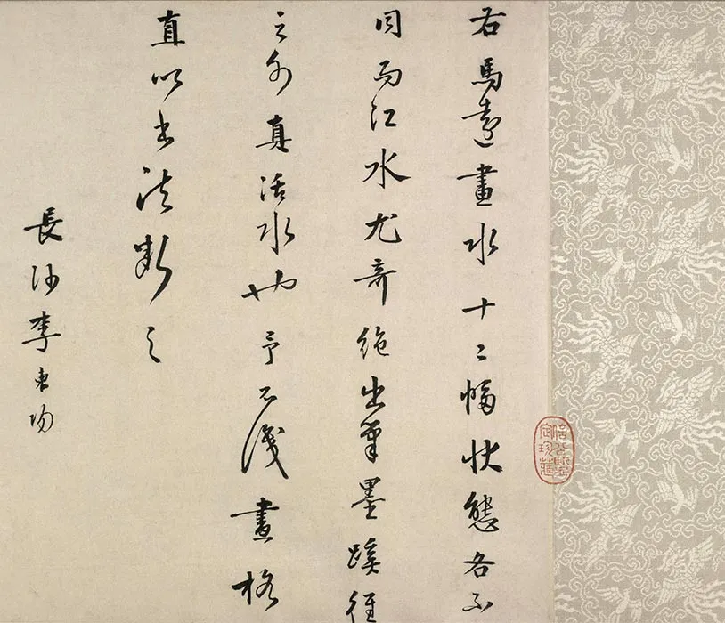 马远水图卷_13
