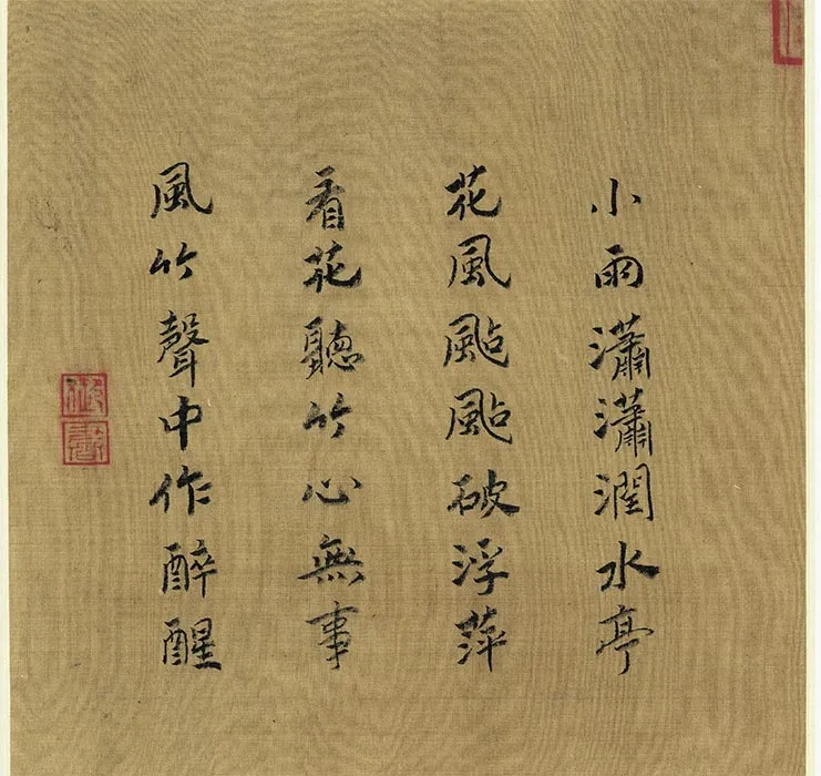 南宋马远《宋帝命题册》又名《御题马远画册》_15