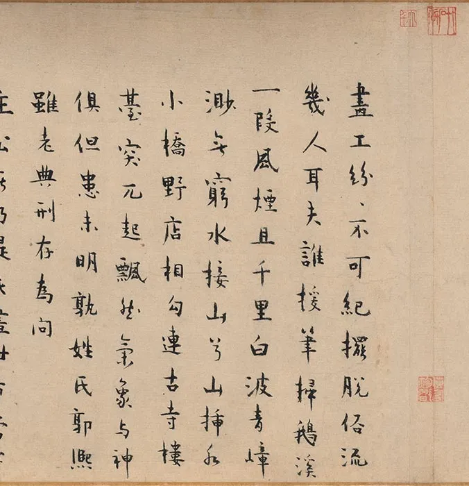 金人溪山无尽图卷_10