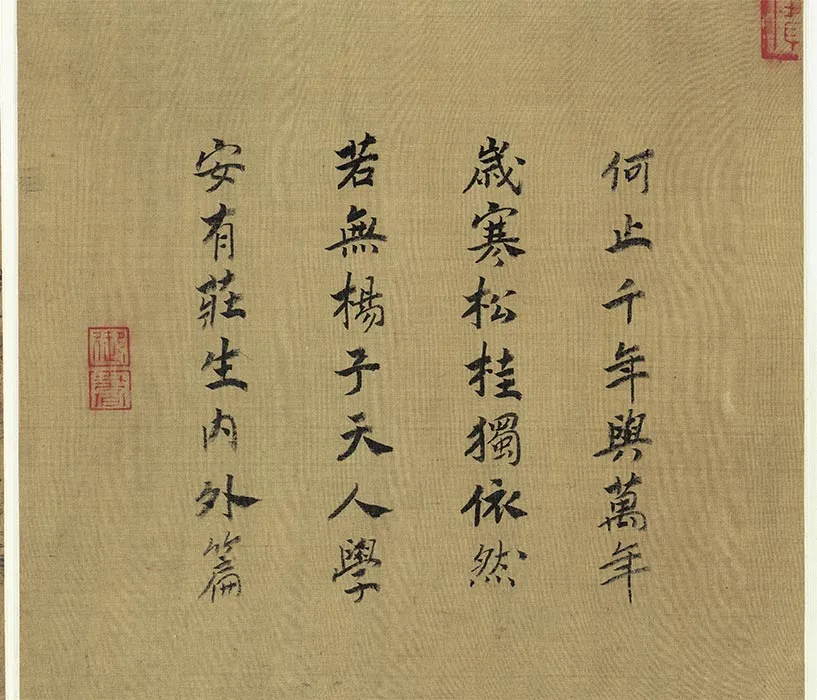 南宋马远《宋帝命题册》又名《御题马远画册》_11