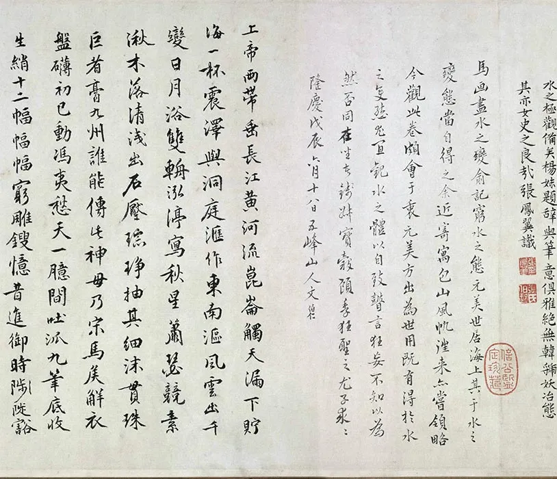 马远水图卷_04