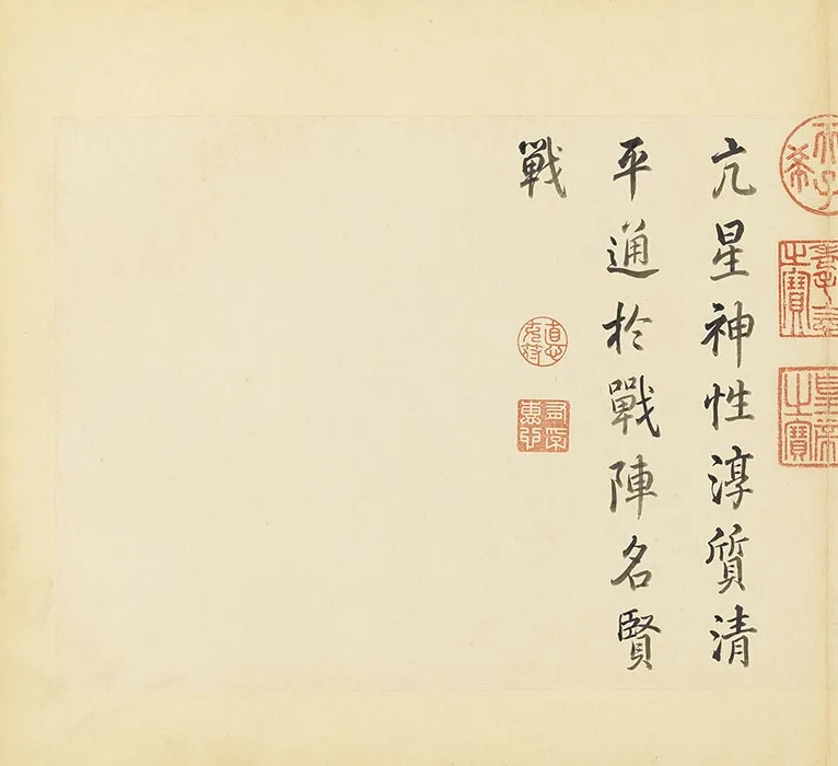 清丁观鹏五星二十八宿册_26