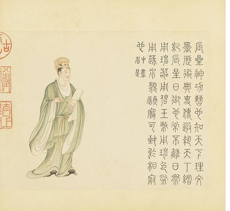 清丁观鹏五星二十八宿册_31