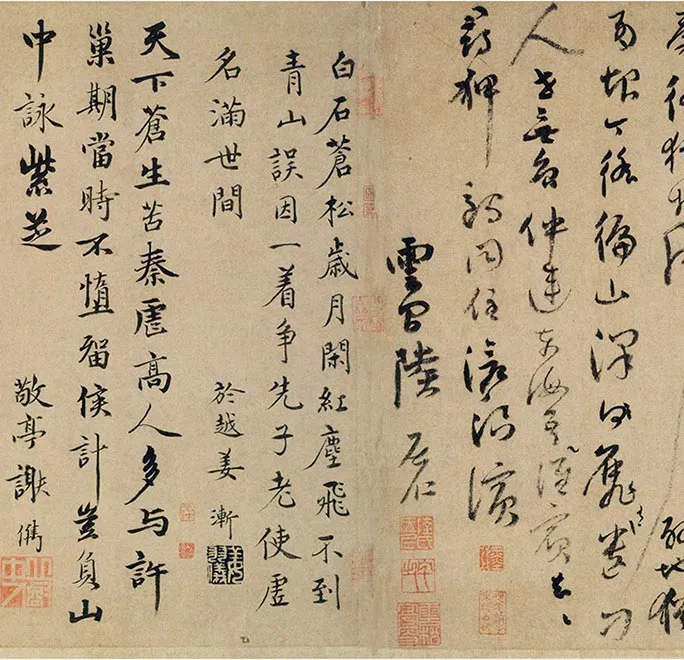 传南宋马远商山四皓图卷_22