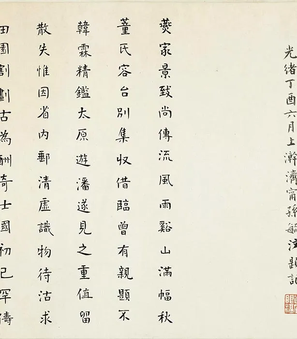 燕文贵江山楼观图卷_02
