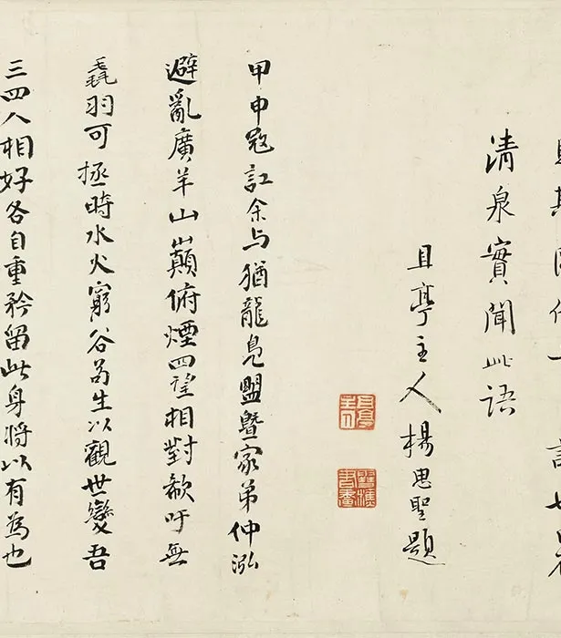 燕文贵江山楼观图卷_12
