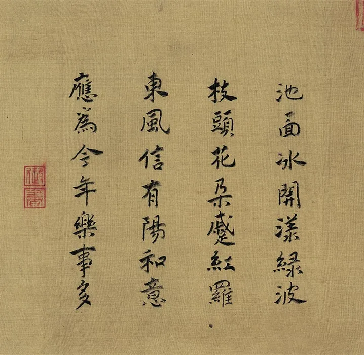 南宋马远《宋帝命题册》又名《御题马远画册》_09