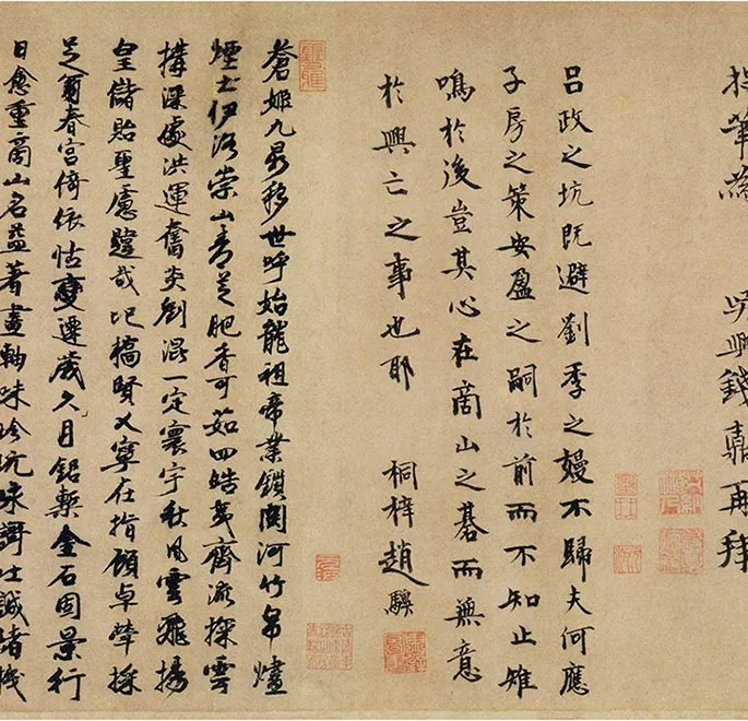 传南宋马远商山四皓图卷_20