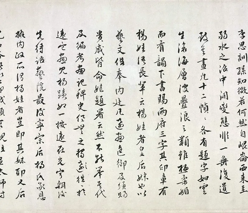 马远水图卷_02