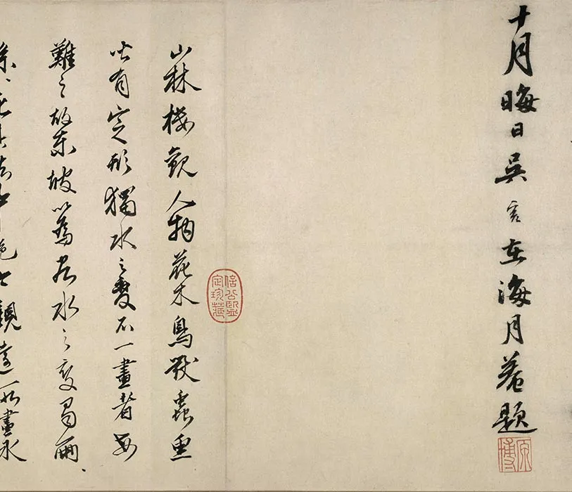 马远水图卷_11