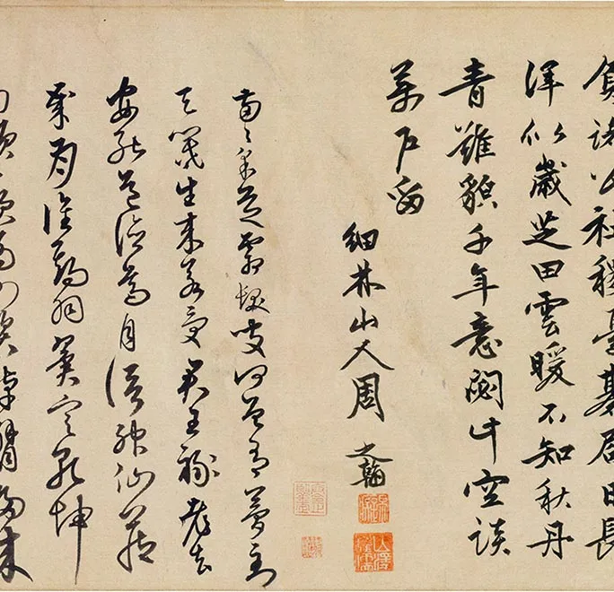 传南宋马远商山四皓图卷_16