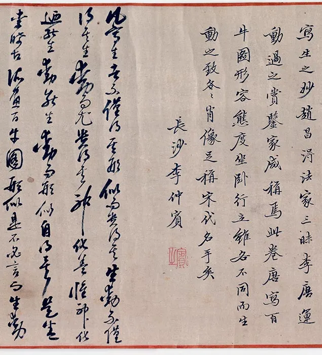 传李唐渡溪牧牛图卷_02