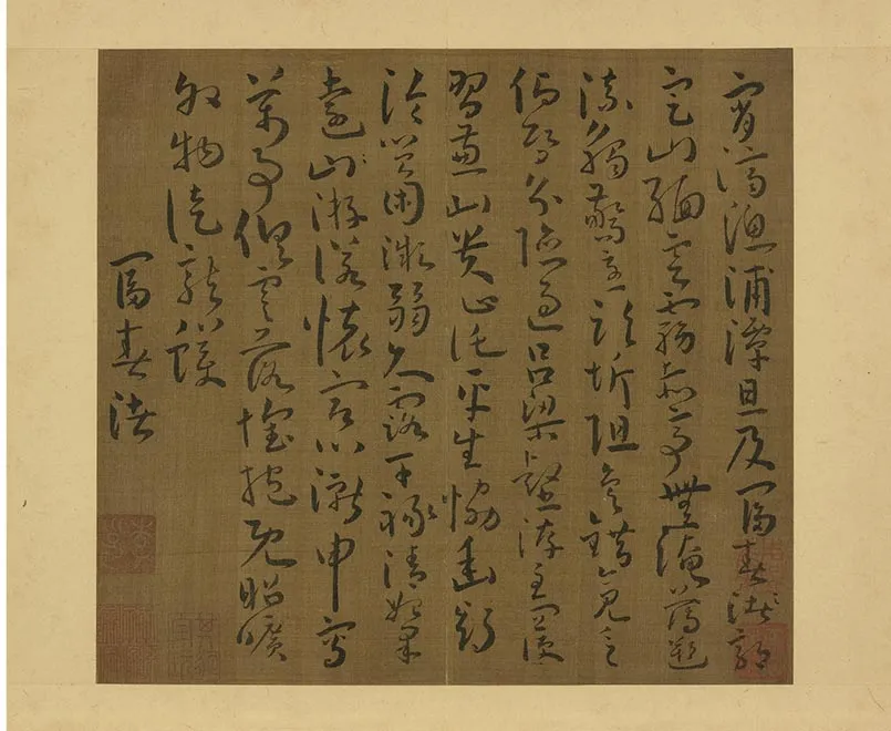 09-谢灵运草书五言古诗（五）