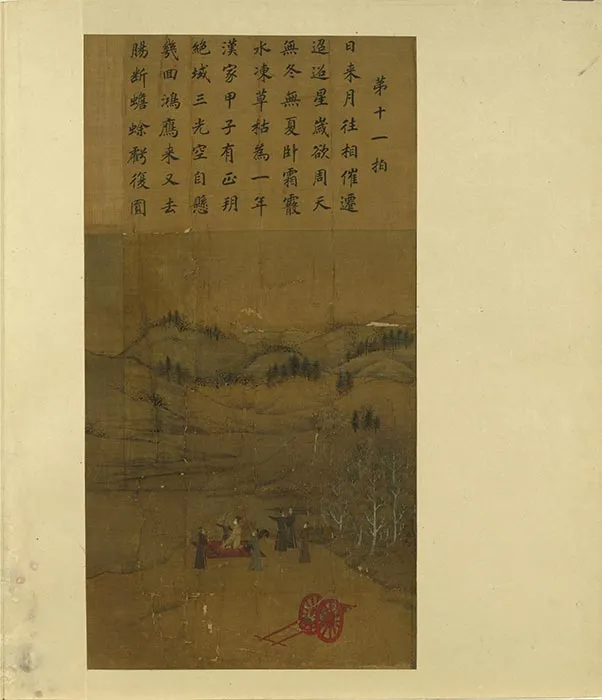 传南宋李唐文姬归汉图册_09