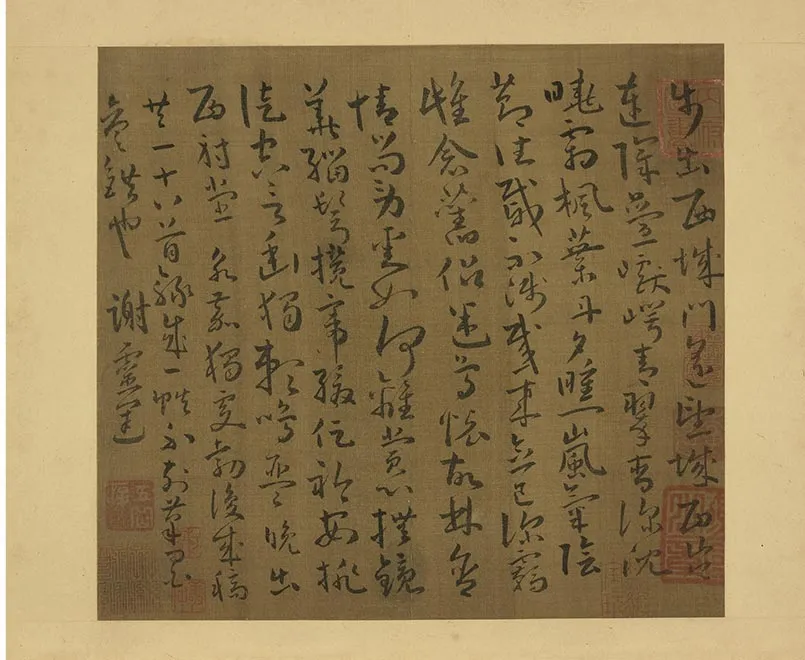 35-谢灵运草书五言古诗（十八）
