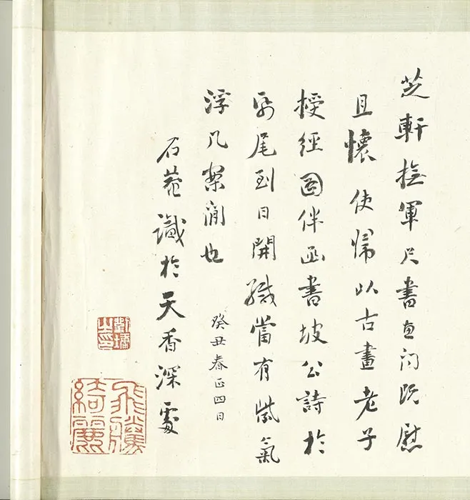 传宋李公麟老子授经图文徵明书经卷_01