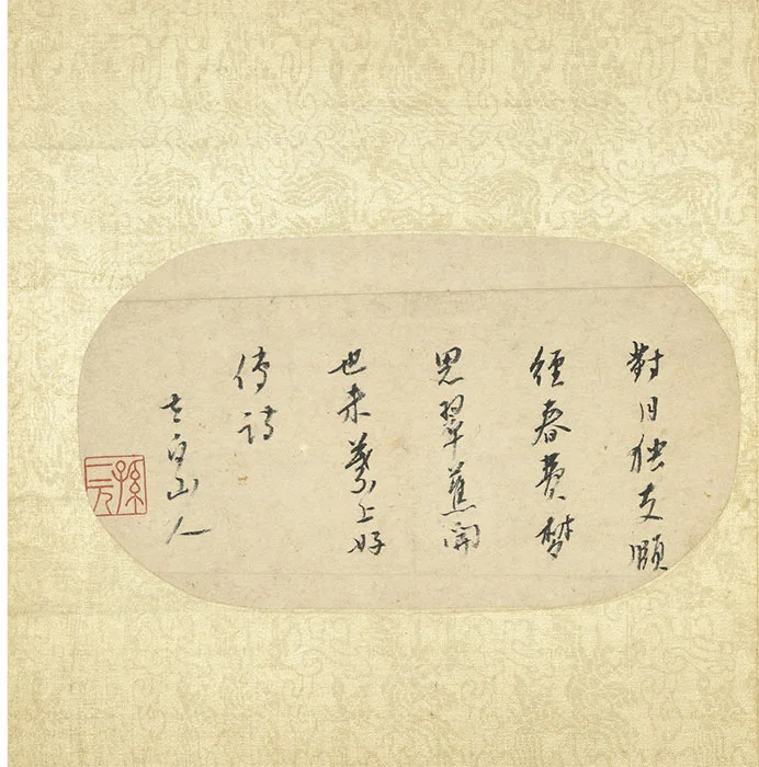 宋刘松年山水人物小品册_05