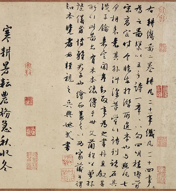 程棨《摹楼璹耕作图》卷_12