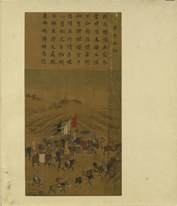 传南宋李唐文姬归汉图册_05