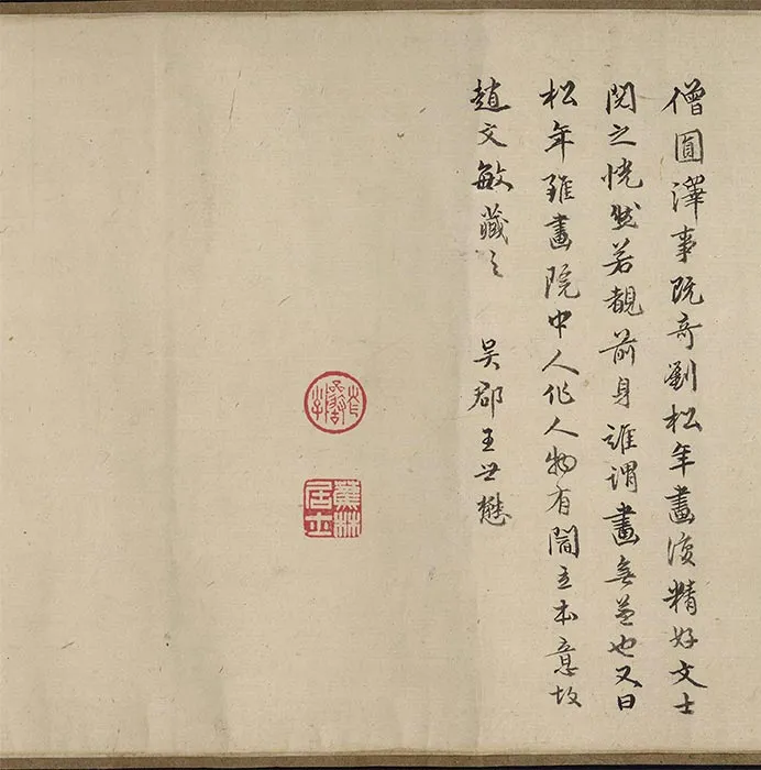 传刘松年《圆泽三生图》卷_01