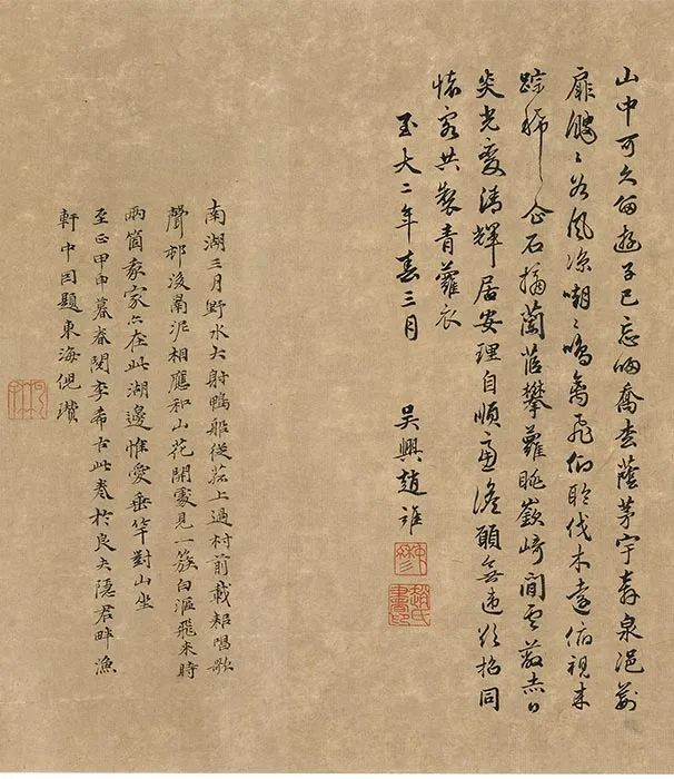 传李唐秋景山水《秋溪渔隐图》卷_02