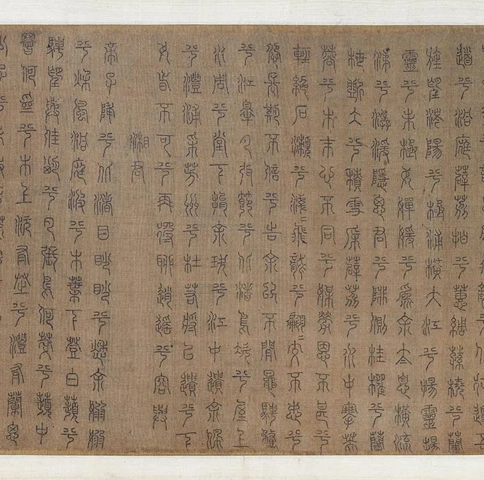 传张敦礼《九歌图》卷_23