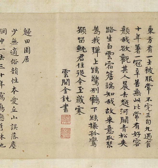 传宋李公麟画归去来辞图卷_03