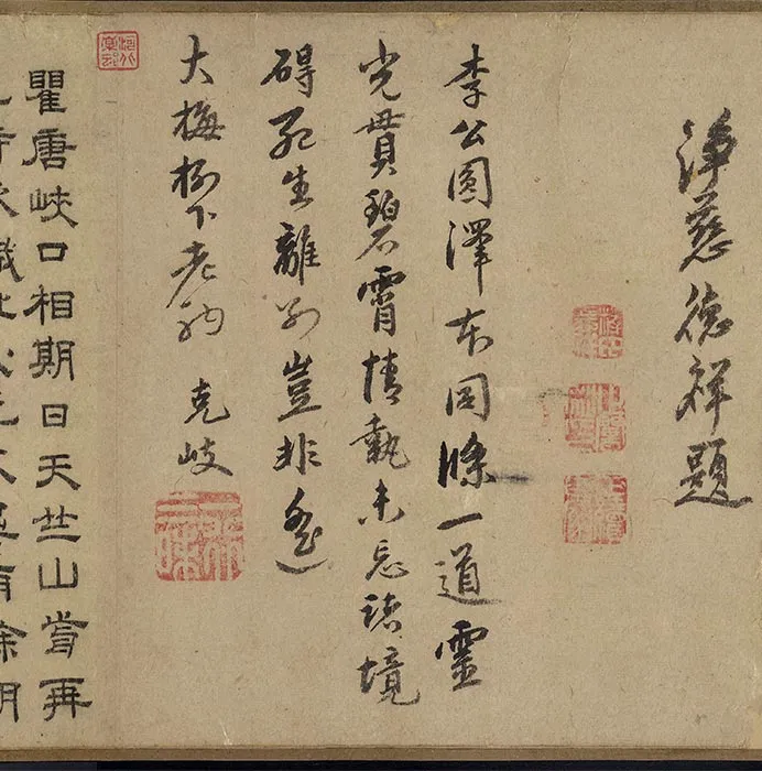 传刘松年《圆泽三生图》卷_15