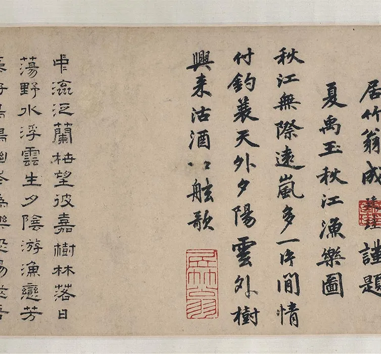 传夏圭水墨山水画《秋江渔乐图》卷_05