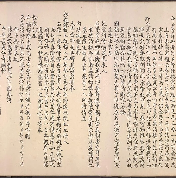 李唐长夏江寺图卷_02