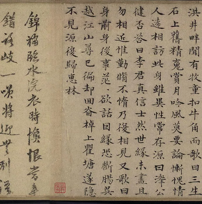 传刘松年《圆泽三生图》卷_24