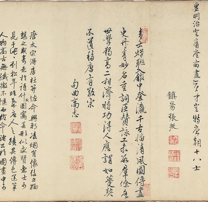 南宋刘松年十八学士图卷_02