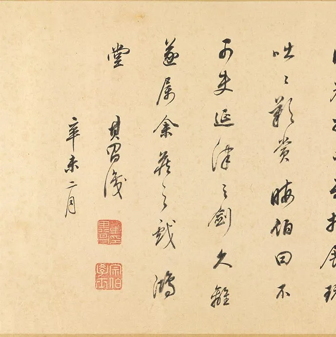 传刘松年青绿山水人物画《山亭高会图》卷_01