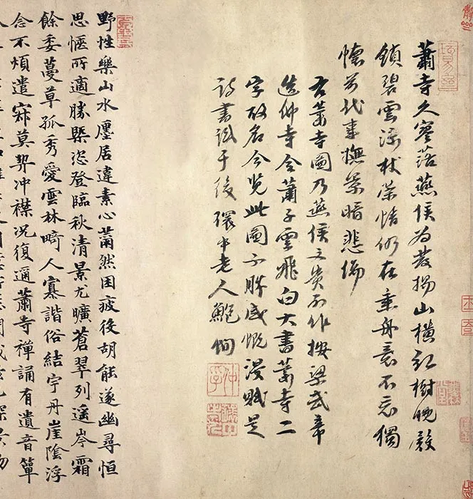 传燕文贵秋山萧寺图卷_11