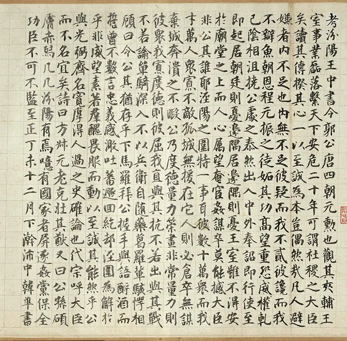 李公麟白描画《免胄图》卷_02