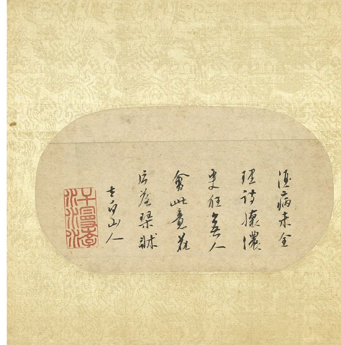 宋刘松年山水人物小品册_13