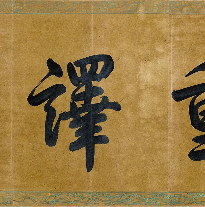 传唐阎立本王会图卷_15