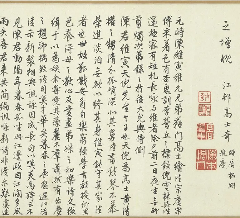 陈汝言山水画《乔木山庄图》卷_04
