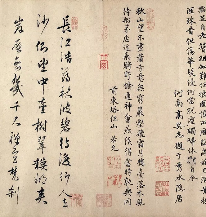 传燕文贵秋山萧寺图卷_10