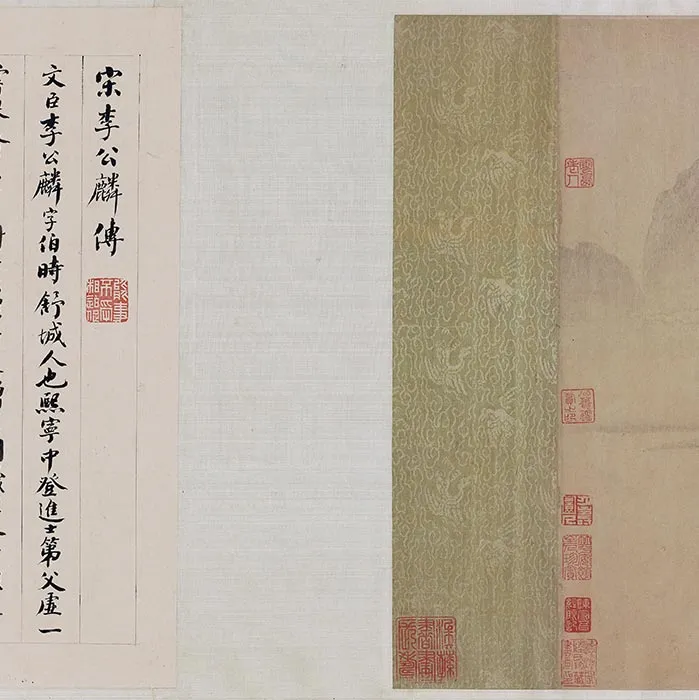 传李公麟山水人物画《群仙高会图》卷_05