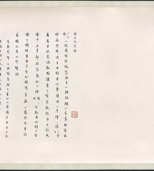 陈汝言青绿山水《仙山楼阁图》卷_03