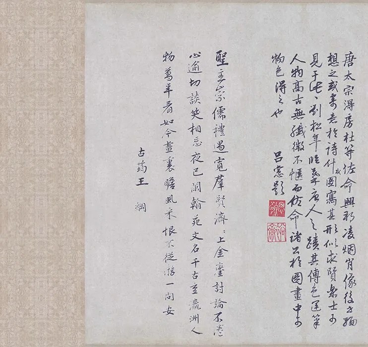 传刘松年十八学士图卷_01