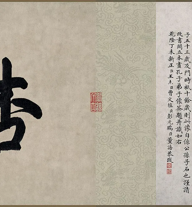 传阎立本人物画《孔子弟子图》卷_35