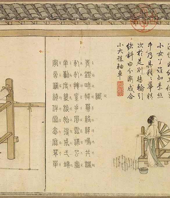 程棨摹楼璹《蚕织图》卷-A_18
