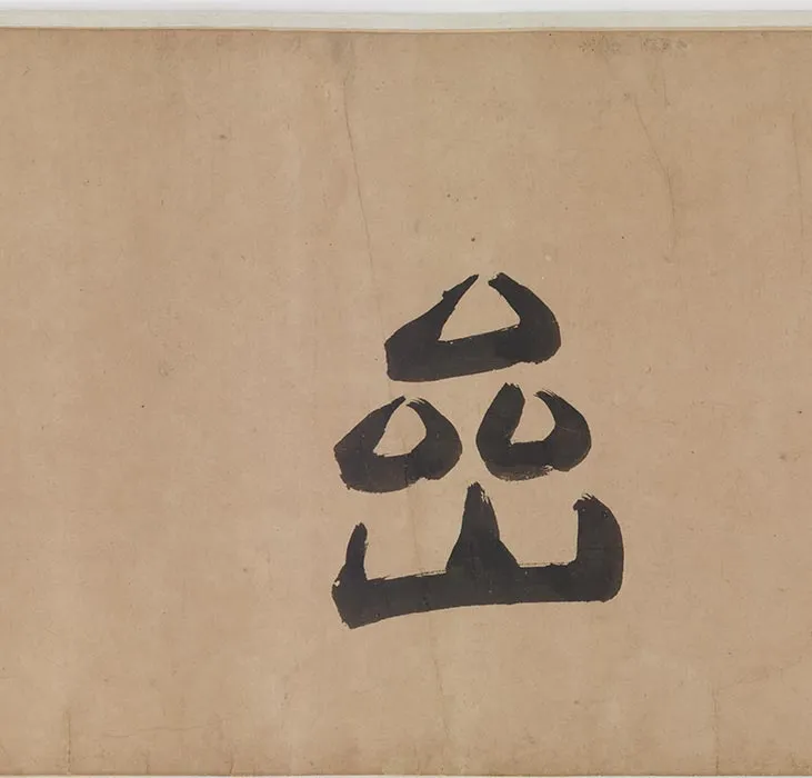 《千山竞秀图卷》又名《江村图卷》_21