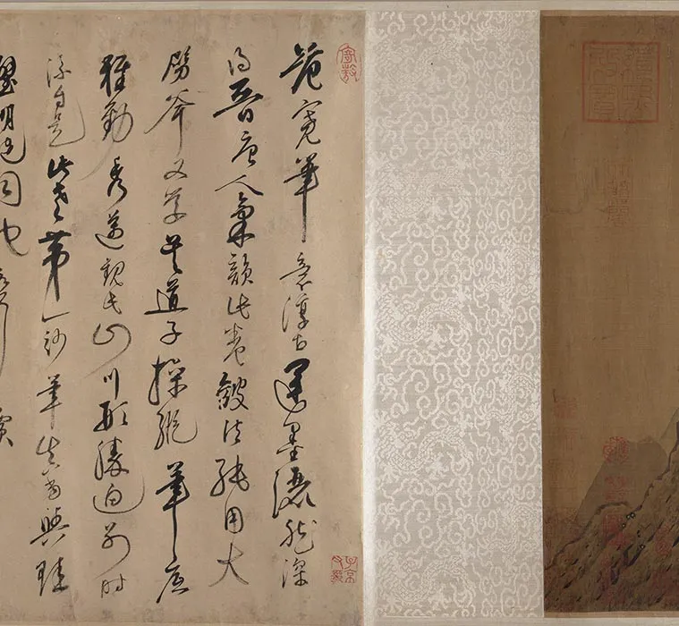 传范宽《烟岚秋晓图》卷_04