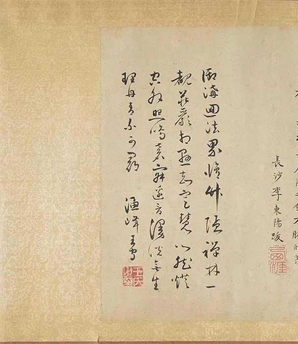 传李公麟《山水罗汉观音图》卷_01